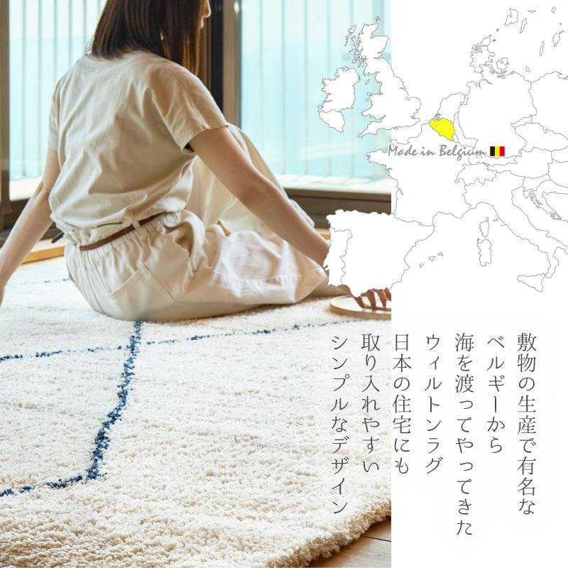 ウィルトンラグ BEDOUIN クロア 約133×190cm 絨毯 1.5帖用 床暖房