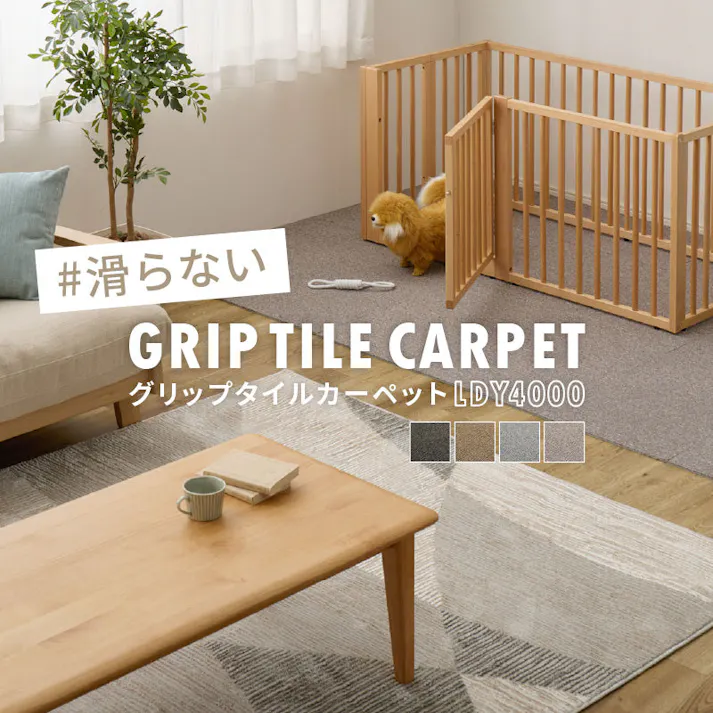 グリップタイルカーペット 20枚組 LDY4000 約40×40cm グレー 滑り止め 手洗い可 カット可 HAGIHARA 270623652【別送品】