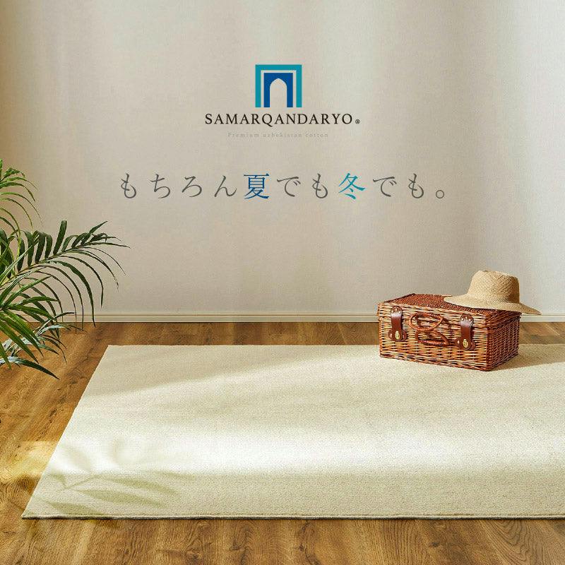 洗える オーガニックコットンラグ 約130×185cm アイボリー 1.5帖用