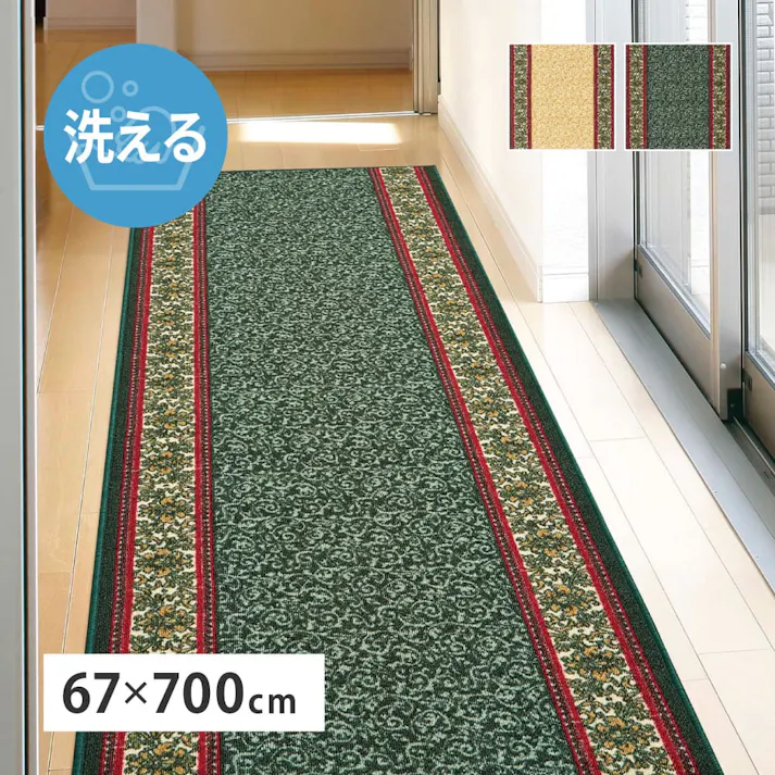 廊下敷きプリントマット ナタリア 約67×700cm グリーン 手洗い可能 滑り止め ロングマット HAGIHARA 350126216【別送品】