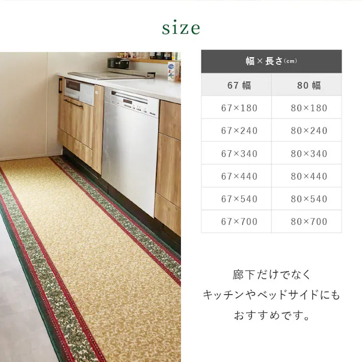 廊下敷きプリントマット ナタリア 約67×700cm グリーン 手洗い可能 滑り止め ロングマット HAGIHARA 350126216【別送品】