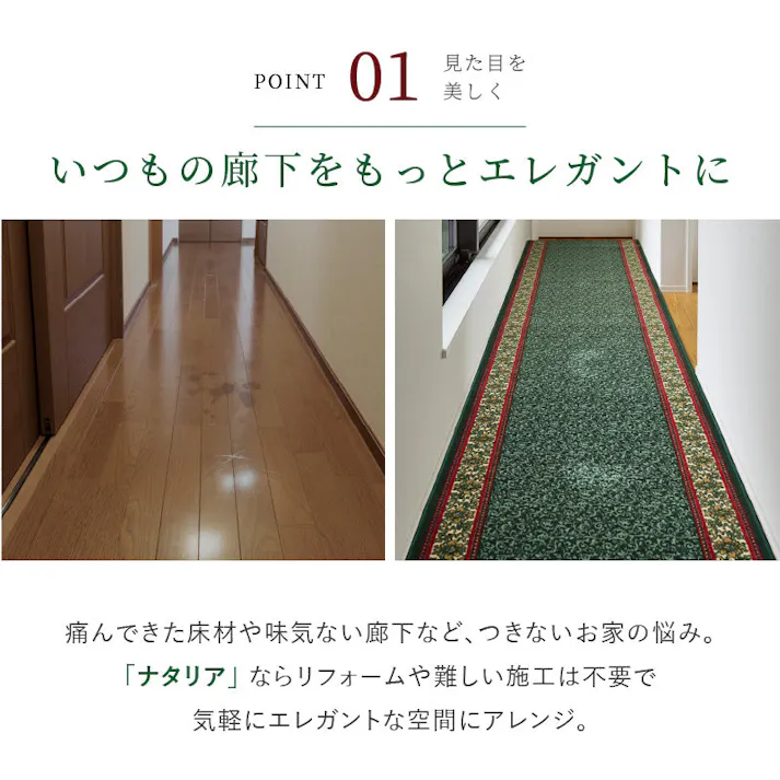 廊下敷きプリントマット ナタリア 約67×700cm グリーン 手洗い可能 滑り止め ロングマット HAGIHARA 350126216【別送品】