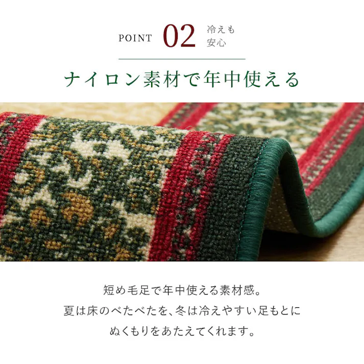 廊下敷きプリントマット ナタリア 約67×700cm グリーン 手洗い可能 滑り止め ロングマット HAGIHARA 350126216【別送品】