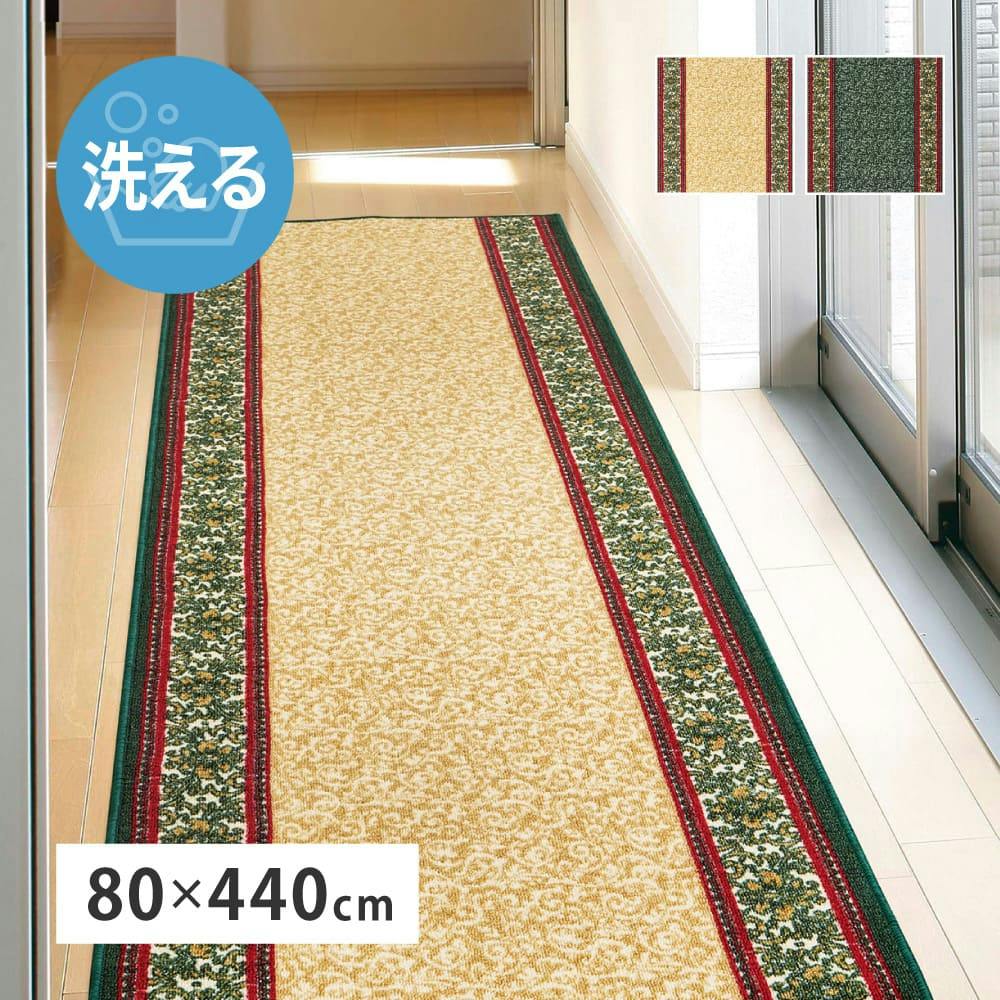 廊下敷きプリントマット ナタリア 約80×440cm ベージュ 手洗い可能
