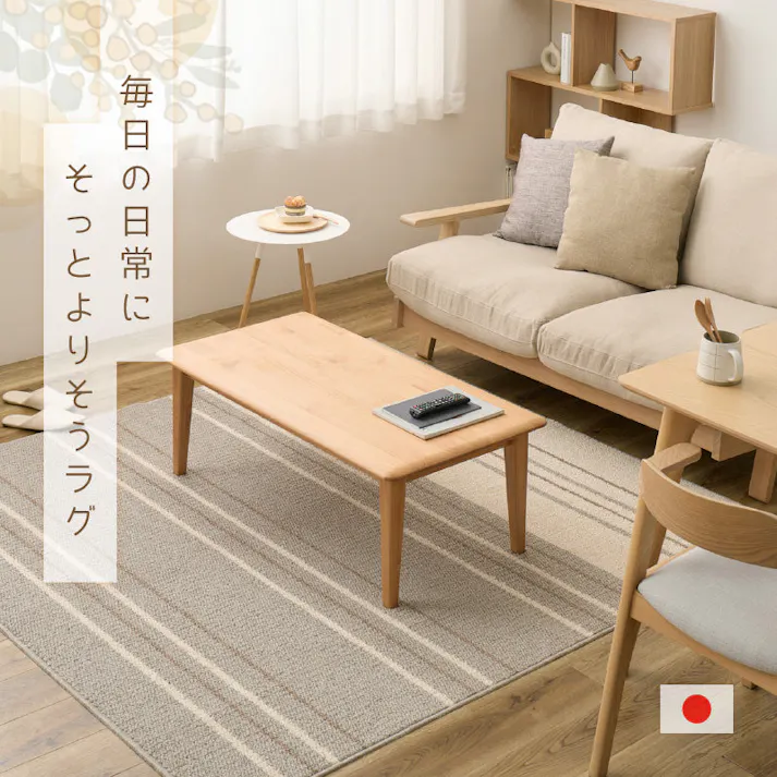 綿混タフトラグ モーリム 約185×185cm グリーン 国産 2帖用 床暖房・ホットカーペット対応 HAGIHARA 350126901【別送品】