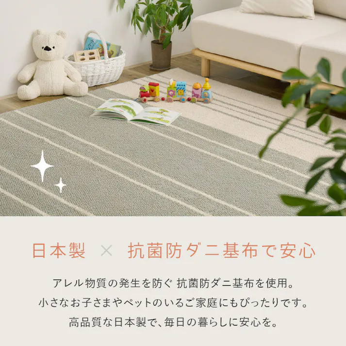 綿混タフトラグ モーリム 約185×185cm グリーン 国産 2帖用 床暖房・ホットカーペット対応 HAGIHARA 350126901【別送品】