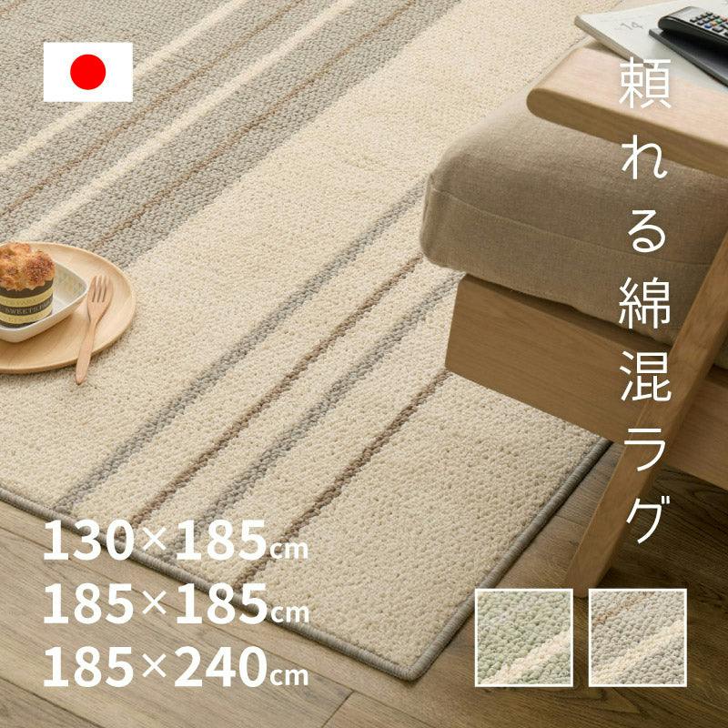 綿混タフトラグ モーリム 約130×185cm グレー 国産 1.5帖用 床暖房