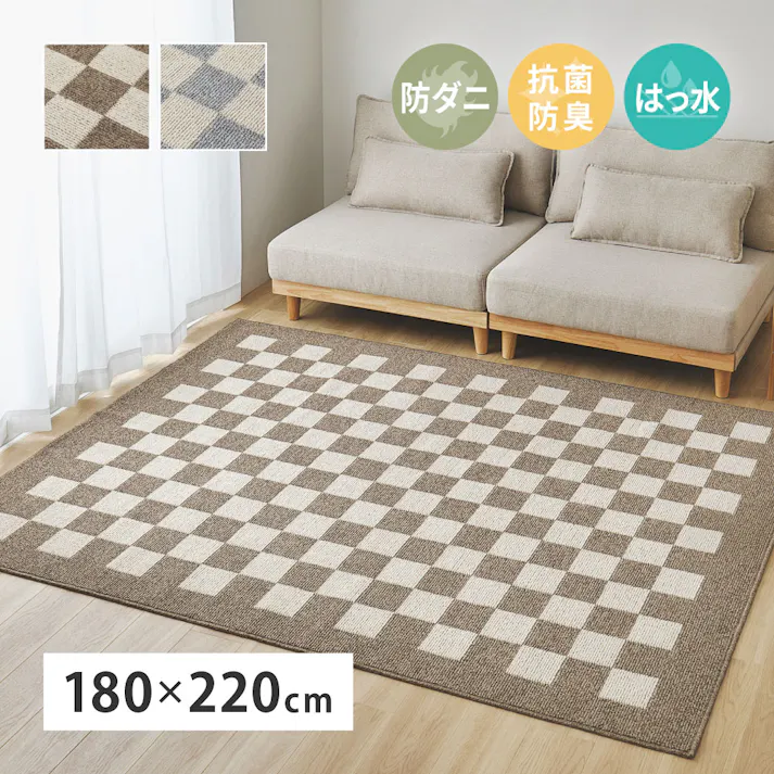 ダイニングラグ モニカ 約180×220cm ベージュ 防ダニ 抗菌 撥水 HAGIHARA 350127700【別送品】