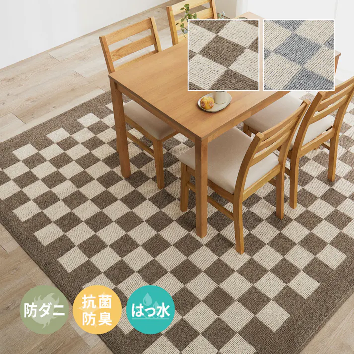 ダイニングラグ モニカ 約180×220cm ベージュ 防ダニ 抗菌 撥水 HAGIHARA 350127700【別送品】