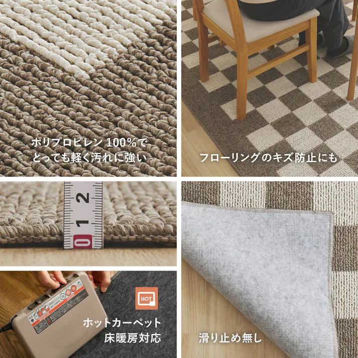 ダイニングラグ モニカ 約180×220cm ベージュ 防ダニ 抗菌 撥水 HAGIHARA 350127700【別送品】