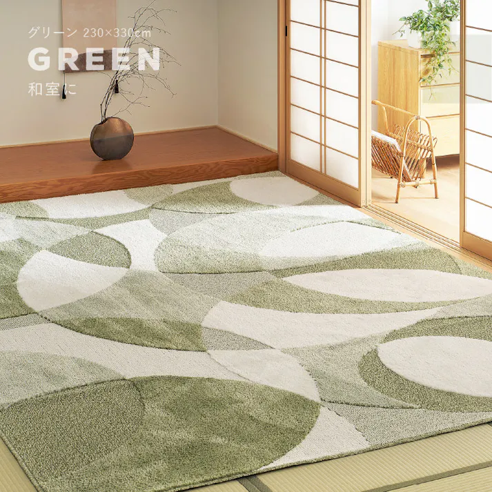 国産高機能ラグ ジャスト 約230×330cm グリーン 防ダニ 抗ウィルス・消臭 長方形 HAGIHARA 600021715【別送品】