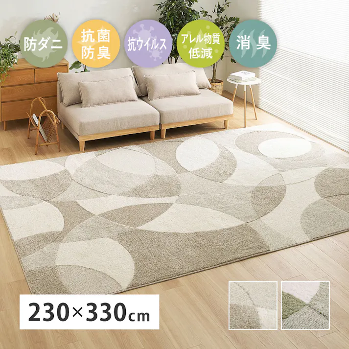 国産高機能ラグ ジャスト 約230×330cm グリーン 防ダニ 抗ウィルス・消臭 長方形 HAGIHARA 600021715【別送品】