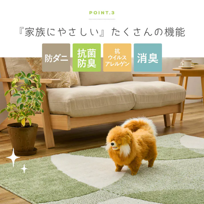 国産高機能ラグ ジャスト 約230×330cm グリーン 防ダニ 抗ウィルス・消臭 長方形 HAGIHARA 600021715【別送品】