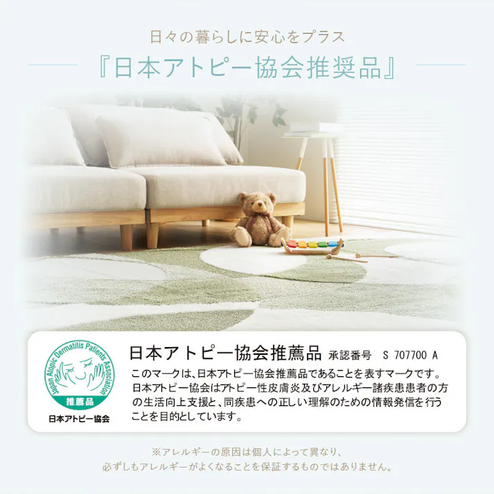 国産高機能ラグ ジャスト 約230×330cm グリーン 防ダニ 抗ウィルス・消臭 長方形 HAGIHARA 600021715【別送品】