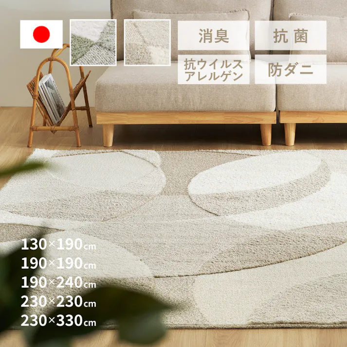 国産高機能ラグ ジャスト 約230×330cm グリーン 防ダニ 抗ウィルス・消臭 長方形 HAGIHARA 600021715【別送品】