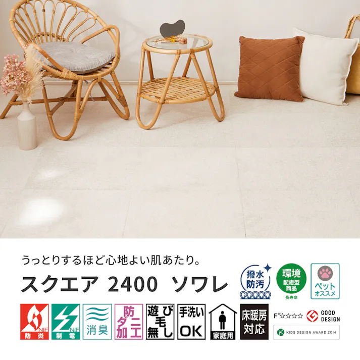 東リ タイルカーペット スクエア2400 ソワレ 約50×50cm FF2413 トーブ 防ダニ・消臭 防炎・撥水防汚 床暖房対応 HAGIHARA 600028342【別送品】