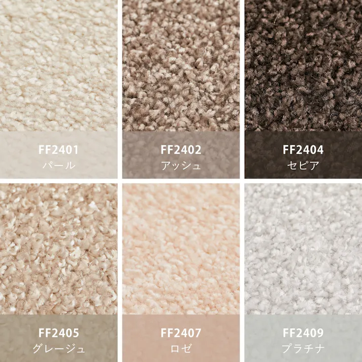 東リ タイルカーペット スクエア2400 ソワレ 約50×50cm FF2414 ラフランス 防ダニ・消臭 防炎・撥水防汚 床暖房対応 HAGIHARA 600028343【別送品】