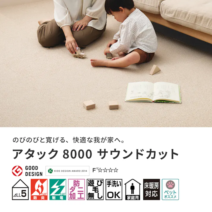 東リ タイルカーペット アタック8000 サウンドカット 約40×40cm AK8003SC いなほ 防ダニ 遮音 床暖房対応 HAGIHARA 600028352【別送品】