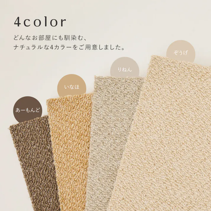 東リ タイルカーペット アタック8000 サウンドカット 約40×40cm AK8004SC あーもんど 防ダニ 遮音 床暖房対応 HAGIHARA 600028353【別送品】