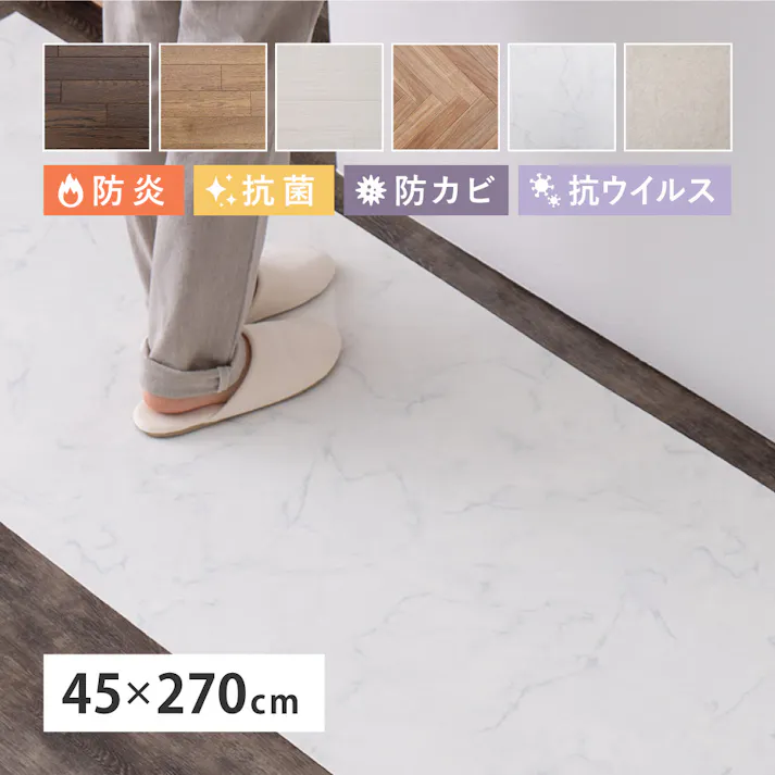 クッションフロア2 約45×270cm サンドストーン 抗菌・防カビ・抗ウィルス 防炎 フリーカット HAGIHARA 700040435【別送品】