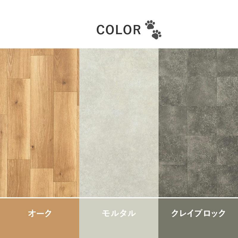 ペット対応 クッションフロア 約90×100cm モルタル 抗菌・抗ウィルス