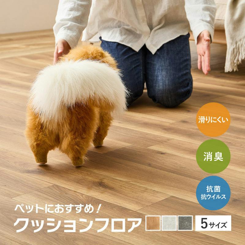 ペット対応 クッションフロア 約90×200cm クレイブロック 抗菌・抗
