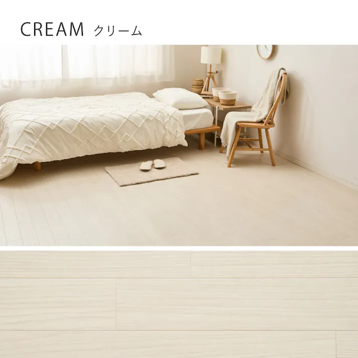 クッションフロア 8帖 約91×352cm×4枚 クリーム 抗菌・防カビ・抗ウィルス 防炎 フリーカット HAGIHARA 700040485【別送品】