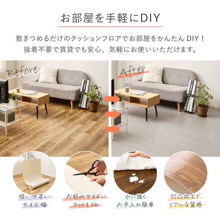 クッションフロア 8帖 約91×352cm×4枚 クリーム 抗菌・防カビ・抗ウィルス 防炎 フリーカット HAGIHARA 700040485【別送品】