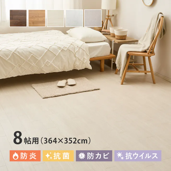 クッションフロア 8帖 約91×352cm×4枚 ダイリセキ 抗菌・防カビ・抗ウィルス 防炎 フリーカット HAGIHARA 700040488【別送品】