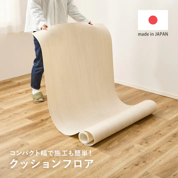 クッションフロア 8帖 約91×352cm×4枚 ダイリセキ 抗菌・防カビ・抗ウィルス 防炎 フリーカット HAGIHARA 700040488【別送品】