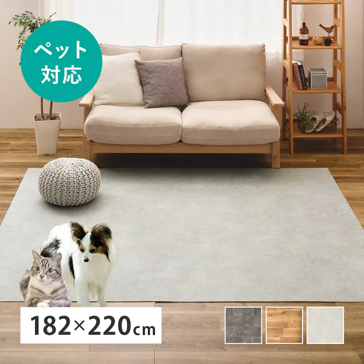 ペット対応 クッションフロア ラグ 約182×220cm オーク 抗菌・抗ウィルス・消臭 滑りにくい フリーカット HAGIHARA 700040493【別送品】