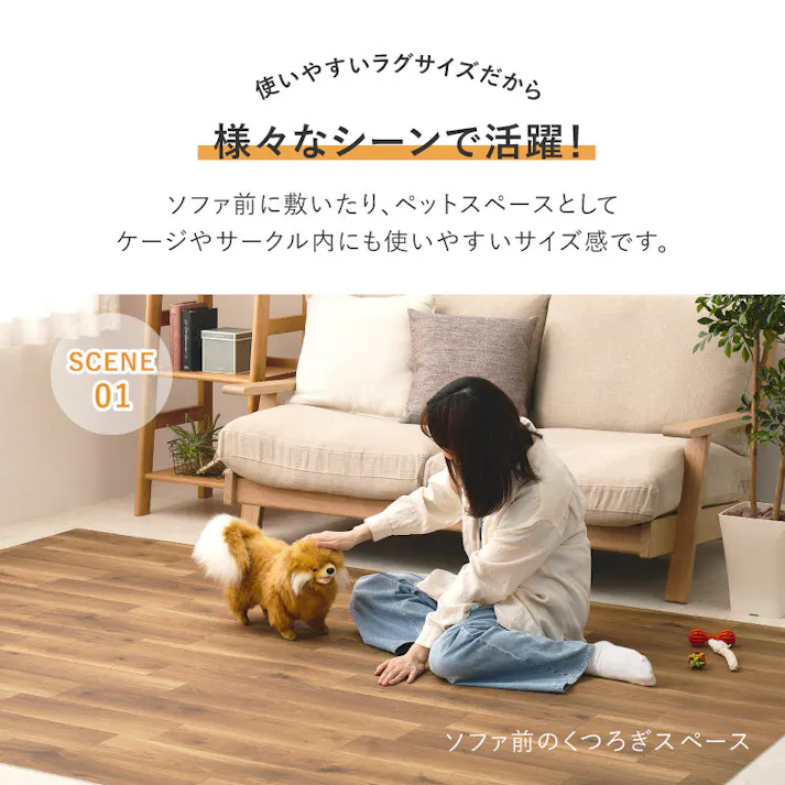 ペット対応 クッションフロア ラグ 約182×220cm オーク 抗菌・抗ウィルス・消臭 滑りにくい フリーカット HAGIHARA 700040493【別送品】