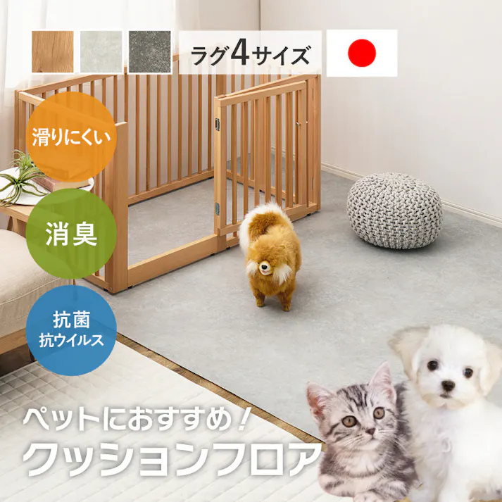 ペット対応 クッションフロア ラグ 約182×220cm オーク 抗菌・抗ウィルス・消臭 滑りにくい フリーカット HAGIHARA 700040493【別送品】