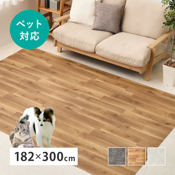 ペット対応 クッションフロア ラグ 約182×300cm クレイブロック 抗菌・抗ウィルス・消臭 滑りにくい フリーカット HAGIHARA 700040503【別送品】