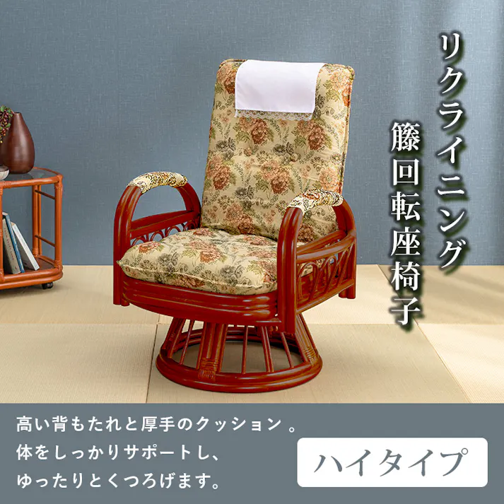 萩原スリーアイ HAGIHARA ギア回転座椅子 RZ-923 座面高37cm 4934257113823【別送品】