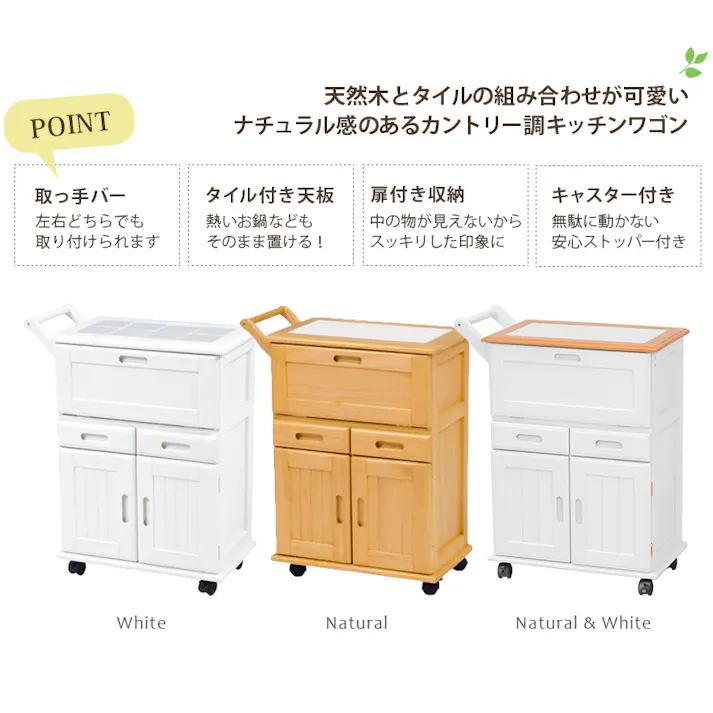 萩原スリーアイ HAGIHARA キッチンワゴン MW-3709WH ホワイト 4934257128513【別送品】