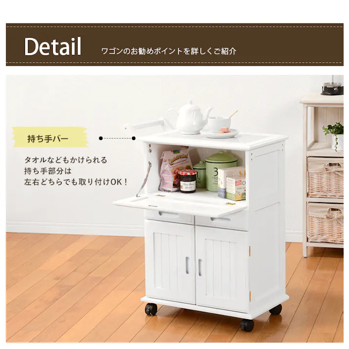 萩原スリーアイ HAGIHARA キッチンワゴン MW-3709WH ホワイト 4934257128513【別送品】