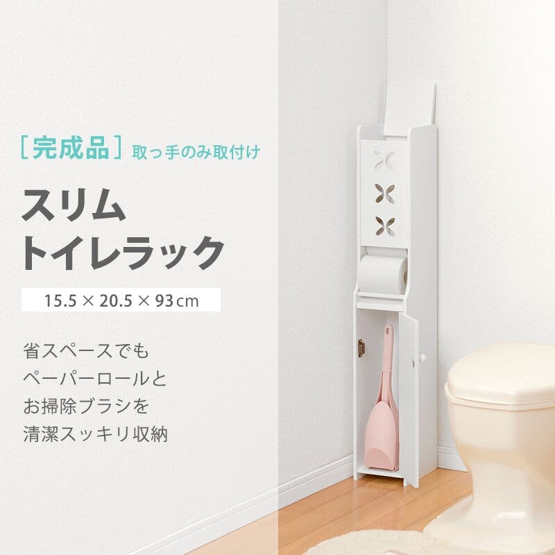 最新のデザイン HAGIHARA/ハギハラ HAGIHARA トイレラック トイレ