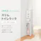 萩原スリーアイ HAGIHARA トイレラック MTR-4008WH ホワイト 高さ93cm 4934257131186【別送品】