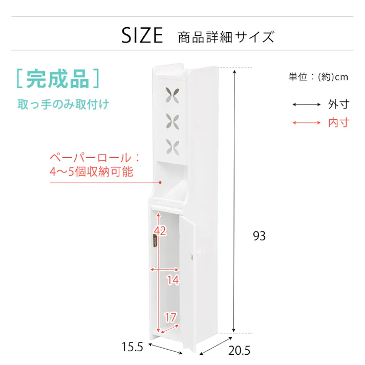萩原スリーアイ HAGIHARA トイレラック MTR-4008WH ホワイト 高さ93cm 4934257131186【別送品】