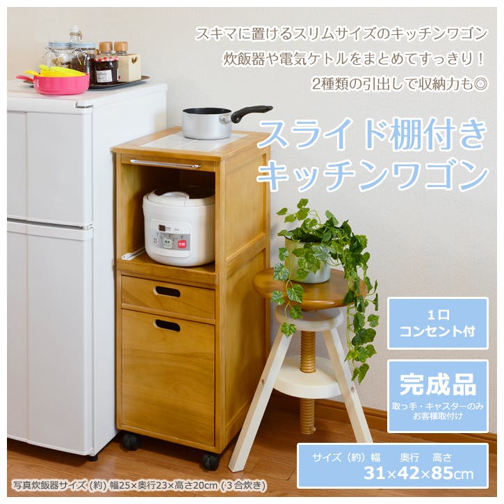 【在庫処分】萩原(Hagihara) キッチンワゴン（ホワイト） MW-6709 萩原スリーアイ HAGIHARA キッチンワゴン MW-6709WH ホワイト