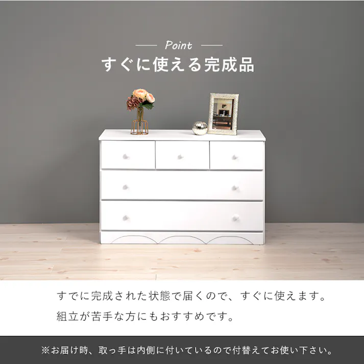 萩原スリーアイ HAGIHARA チェスト MCH-6891WH ホワイト 幅87、高さ55cm 4934257149181【別送品】