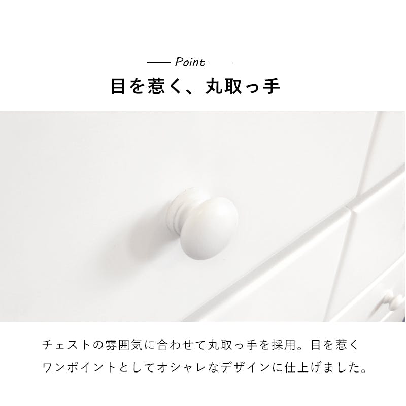 萩原スリーアイ HAGIHARA チェスト MCH-6891WH ホワイト 幅87