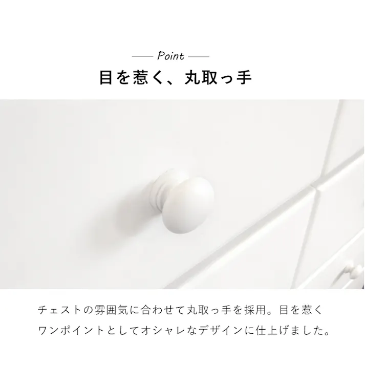 萩原スリーアイ HAGIHARA チェスト MCH-6891WH ホワイト 幅87、高さ55cm 4934257149181【別送品】