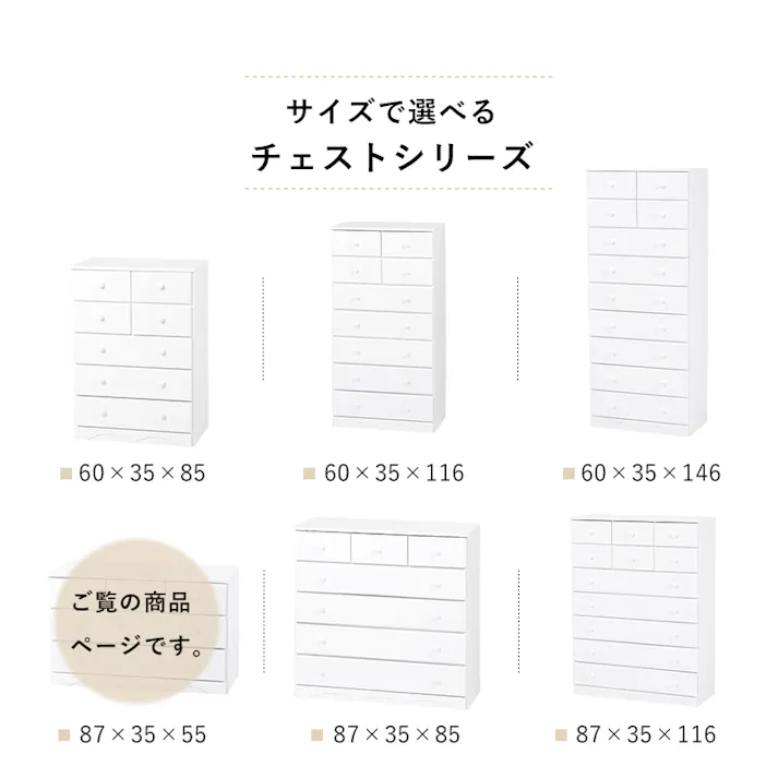 萩原スリーアイ HAGIHARA チェスト MCH-6891WH ホワイト 幅87、高さ55cm 4934257149181【別送品】