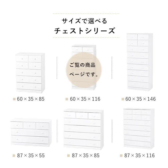 萩原スリーアイ HAGIHARA チェスト MCH-6892WH ホワイト 幅60、高さ116cm 4934257159159【別送品】
