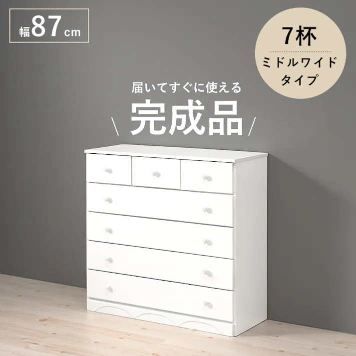 萩原スリーアイ HAGIHARA チェスト MCH-6893WH ホワイト 幅87、高さ85cm 4934257159173【別送品】