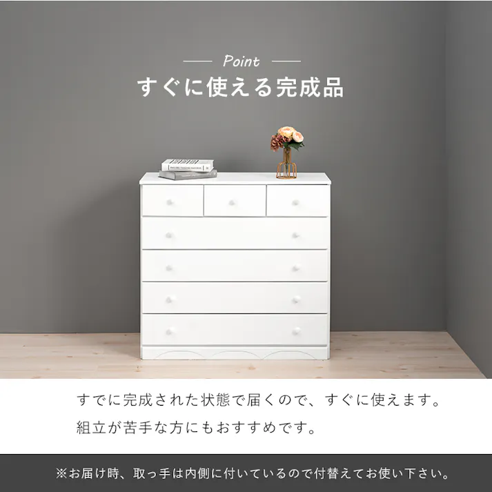 萩原スリーアイ HAGIHARA チェスト MCH-6893WH ホワイト 幅87、高さ85cm 4934257159173【別送品】