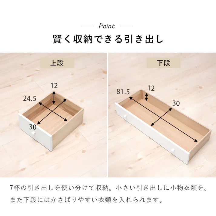 萩原スリーアイ HAGIHARA チェスト MCH-6893WH ホワイト 幅87、高さ85cm 4934257159173【別送品】