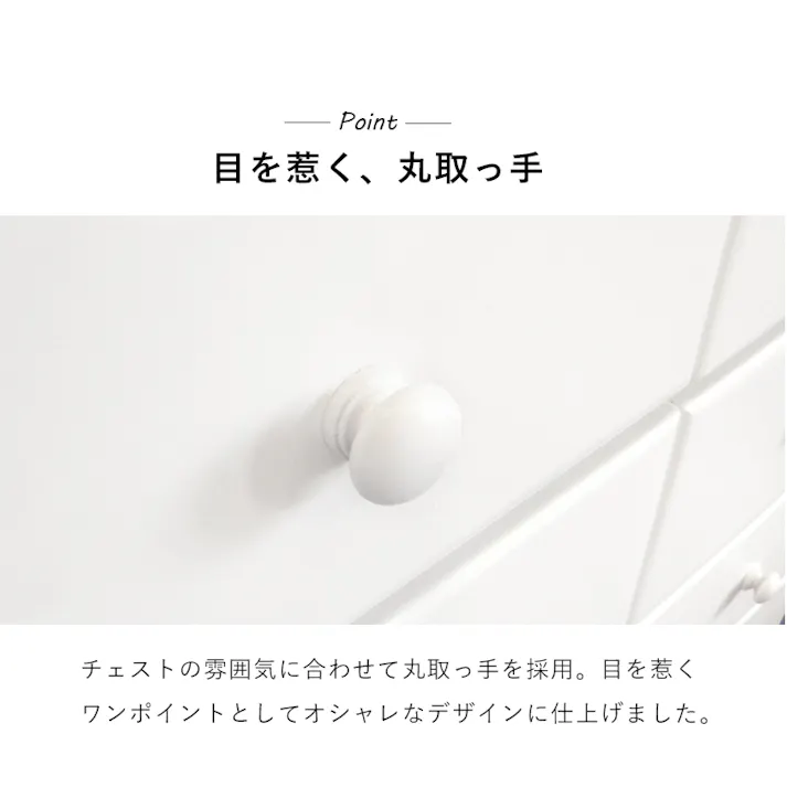 萩原スリーアイ HAGIHARA チェスト MCH-6893WH ホワイト 幅87、高さ85cm 4934257159173【別送品】